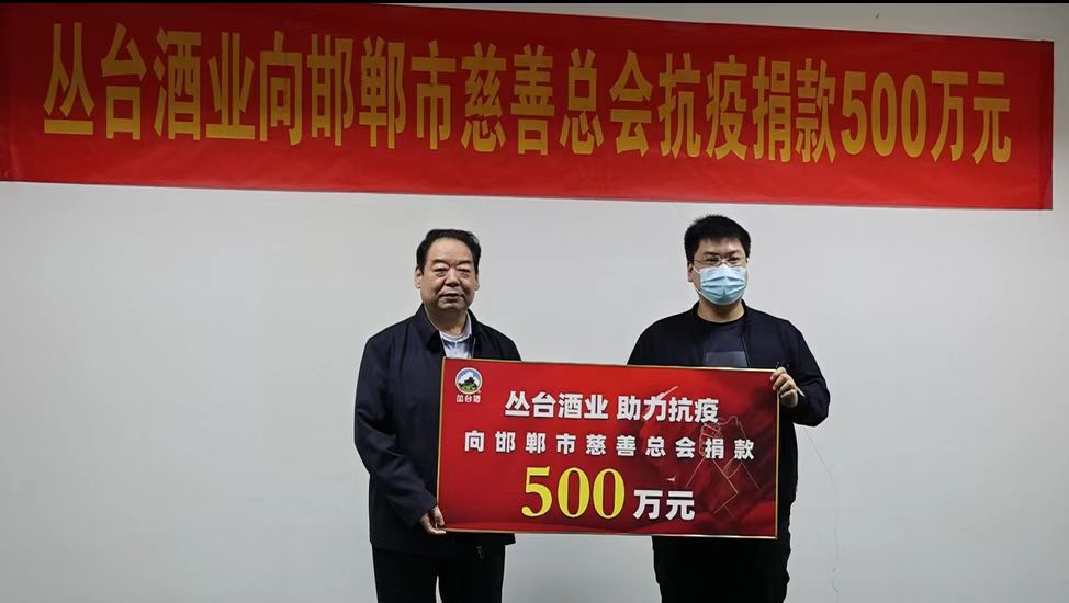 與你同在，共待花開(kāi)。2022，河北邯鄲叢臺(tái)酒業(yè)戰(zhàn)“疫”行動(dòng)持續(xù)進(jìn)行！
