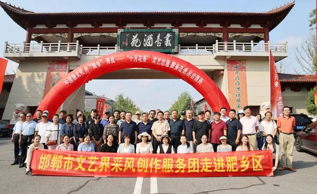 中國(guó)酒文化月?“雙爭(zhēng)”有我——“十月花香”文藝志愿服務(wù)活動(dòng)在叢臺(tái)酒苑景區(qū)隆重舉行