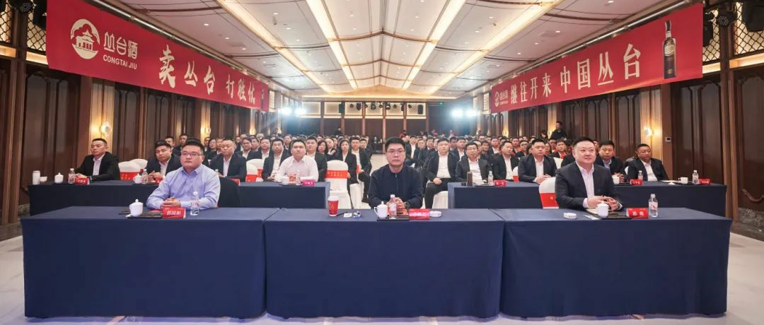 主動(dòng)作為，真抓實(shí)干，2025年叢臺(tái)酒業(yè)營(yíng)銷(xiāo)工作全面啟航！