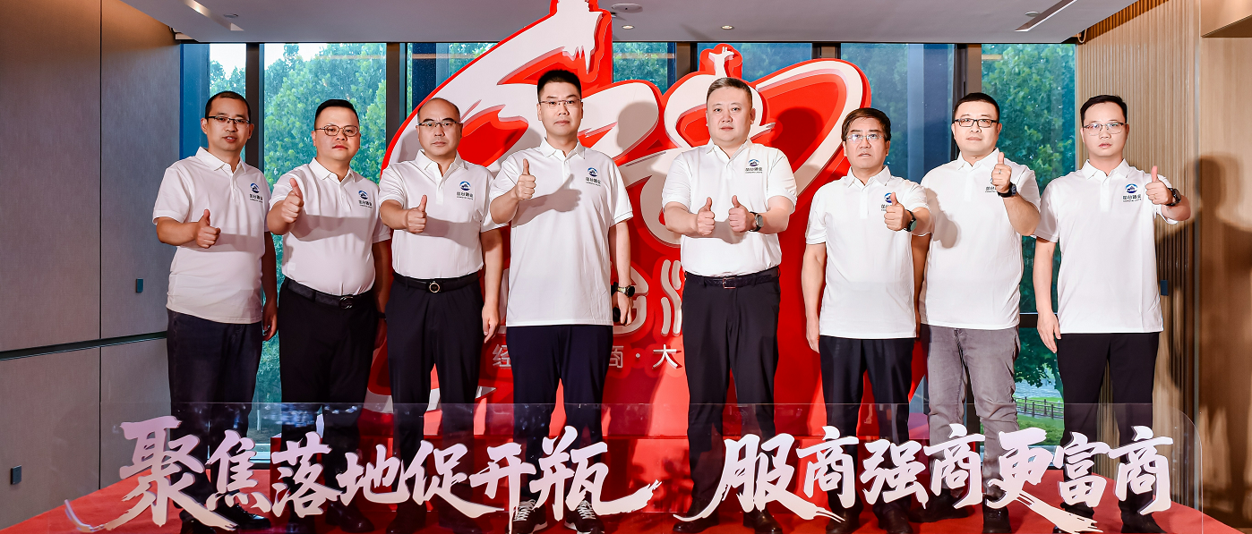 共繪八十載新藍圖，開啟全國化新征程丨2025叢臺酒業(yè)628經(jīng)銷商年中總結(jié)大會圓滿舉辦